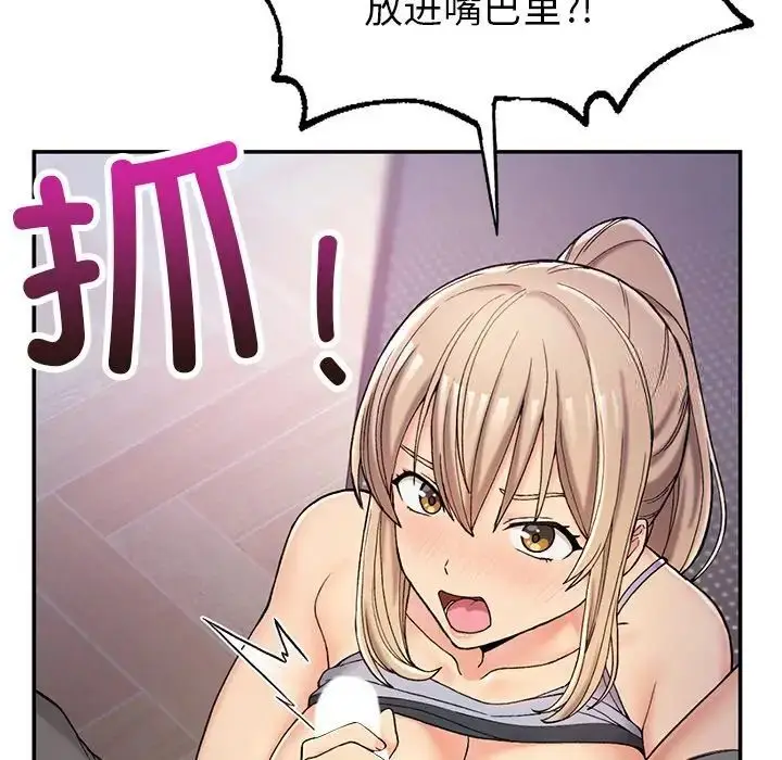漫画《返乡后的春天》第3话第133张图