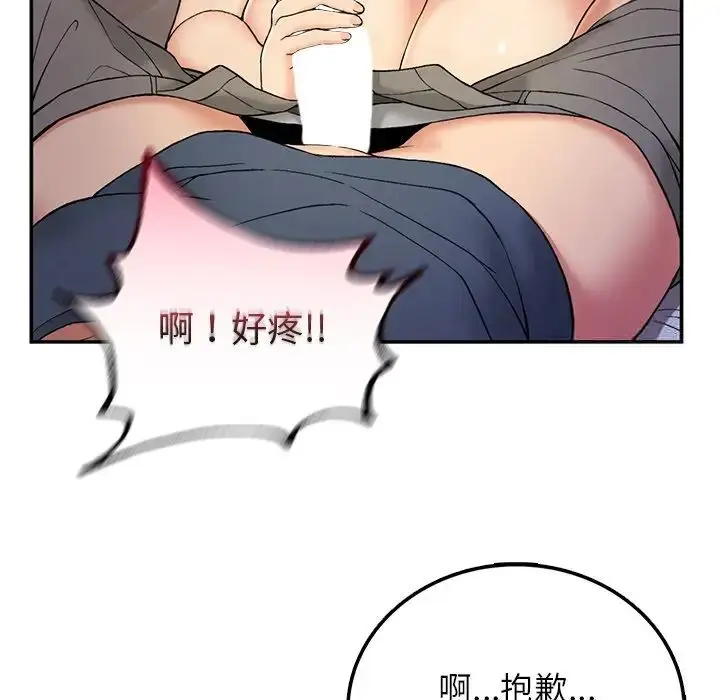 漫画《返乡后的春天》第3话第134张图