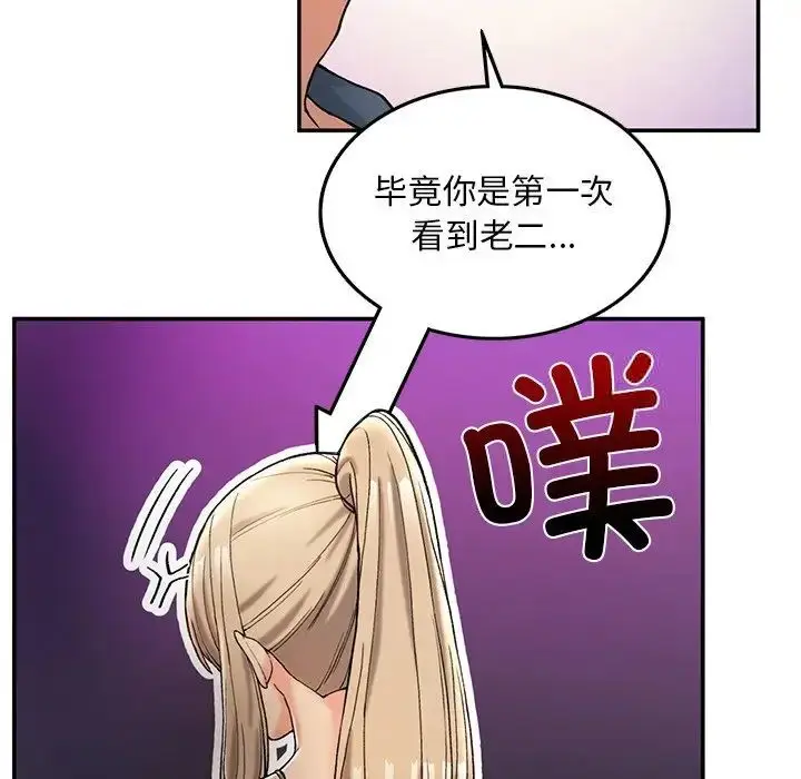 漫画《返乡后的春天》第3话第136张图