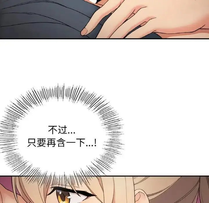 漫画《返乡后的春天》第3话第160张图