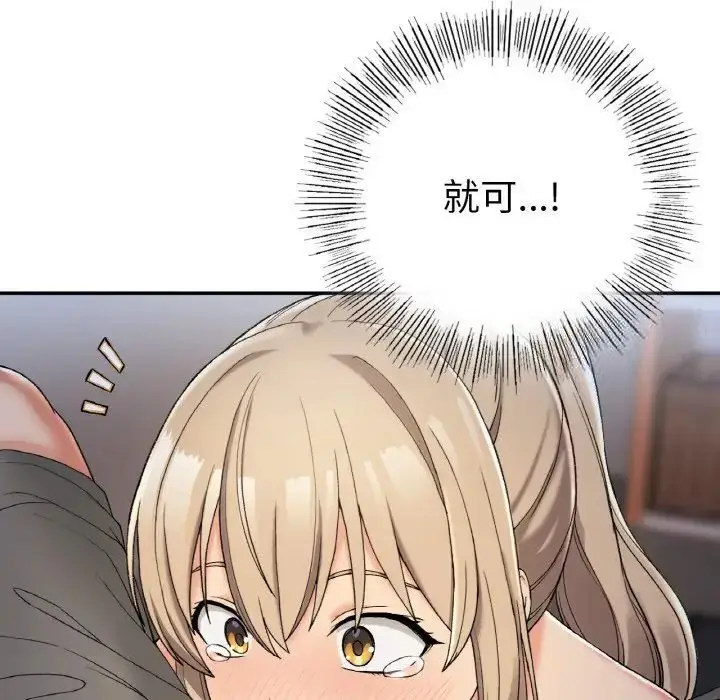 漫画《返乡后的春天》第3话第162张图