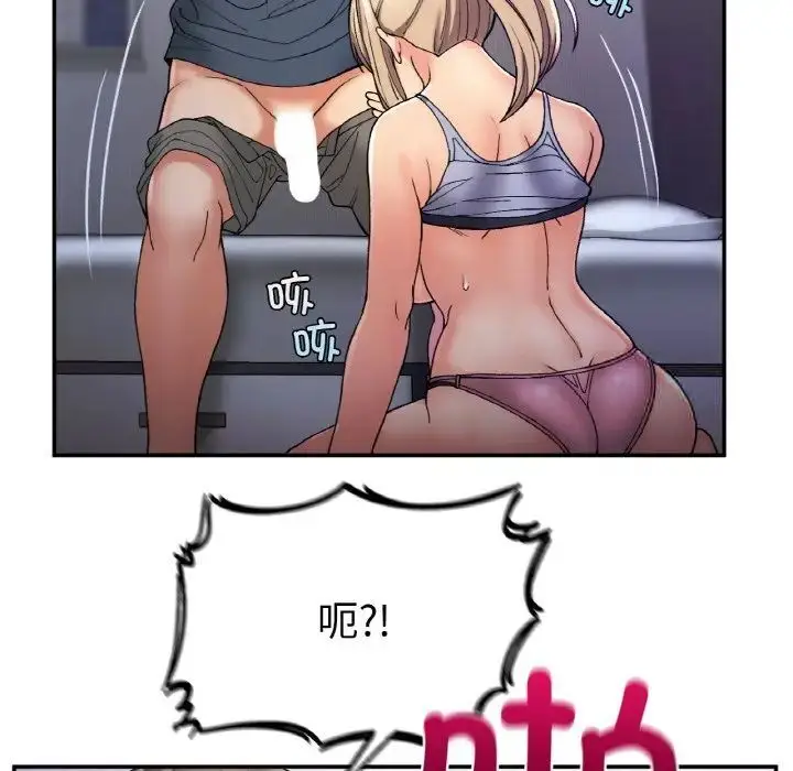 漫画《返乡后的春天》第3话第168张图