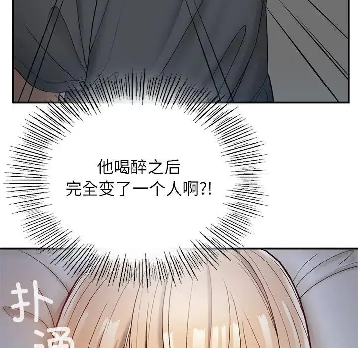 漫画《返乡后的春天》第3话第21张图