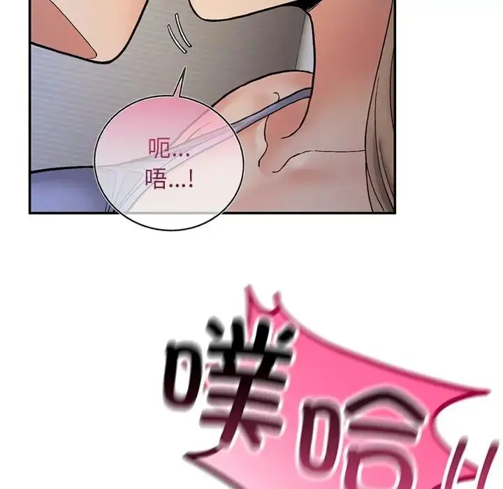 漫画《返乡后的春天》第3话第37张图