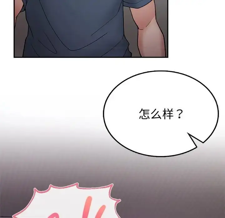 漫画《返乡后的春天》第3话第41张图