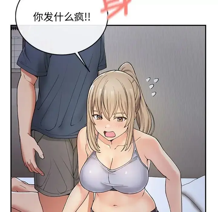 漫画《返乡后的春天》第3话第45张图