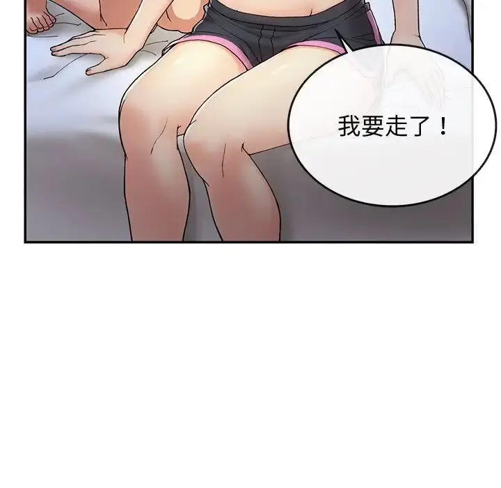 漫画《返乡后的春天》第3话第46张图