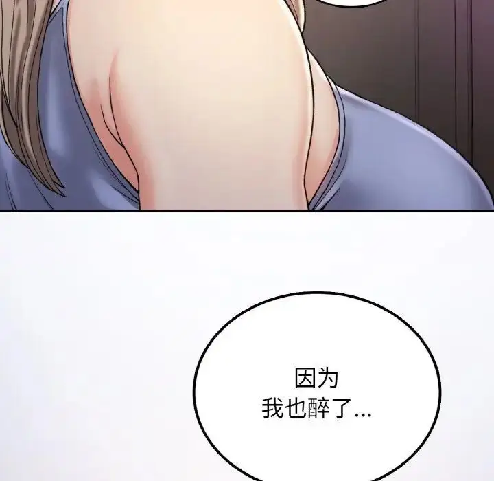 漫画《返乡后的春天》第3话第59张图