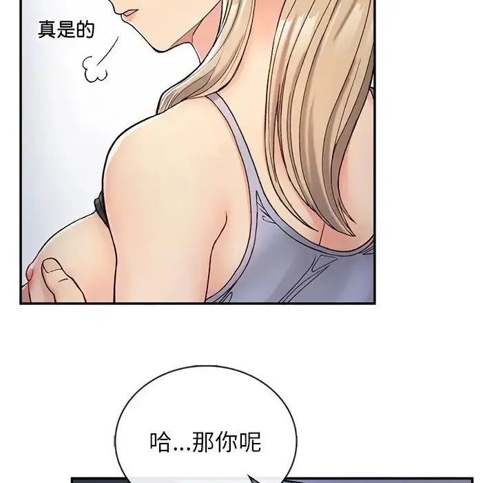 漫画《返乡后的春天》第3话第71张图