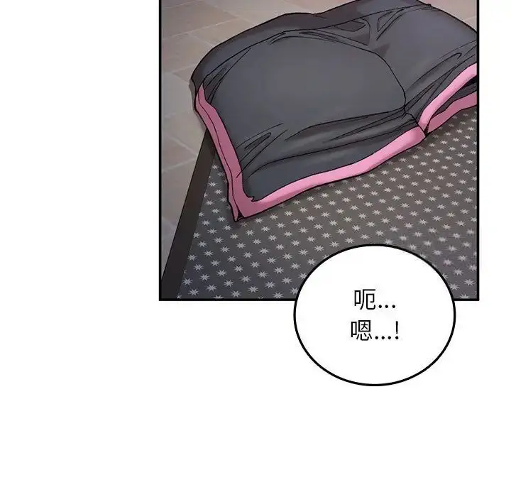 漫画《返乡后的春天》第3话第82张图