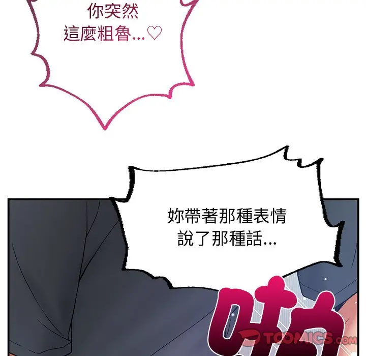 漫画《返乡后的春天》第4话第102张图