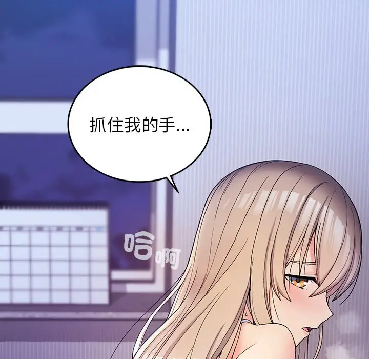 漫画《返乡后的春天》第4话第119张图