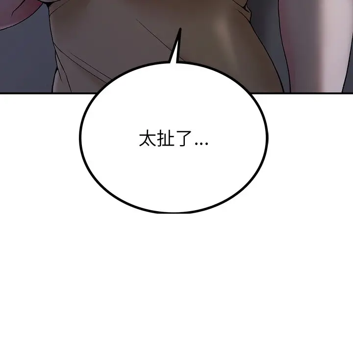 漫画《返乡后的春天》第4话第155张图
