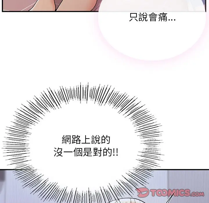 漫画《返乡后的春天》第4话第21张图
