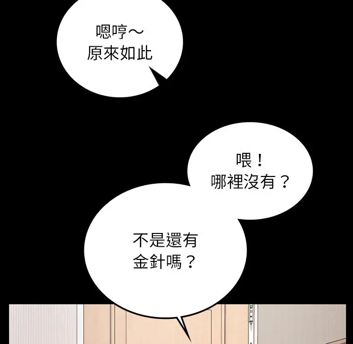 漫画《返乡后的春天》第4话第5张图