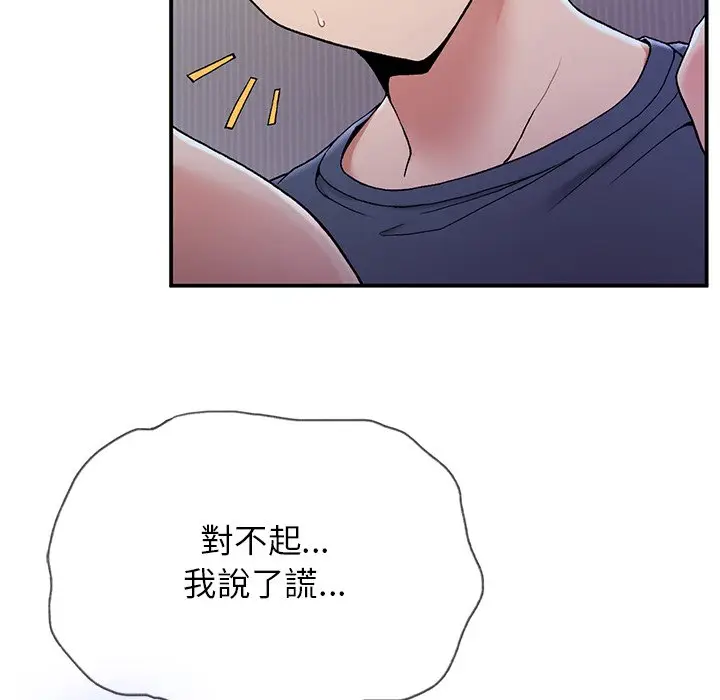 漫画《返乡后的春天》第4话第76张图
