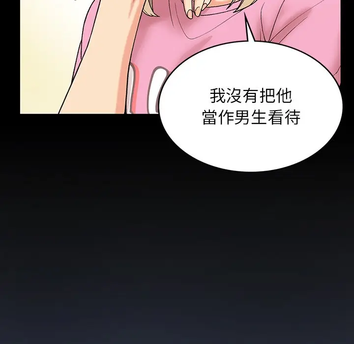 漫画《返乡后的春天》第4话第9张图