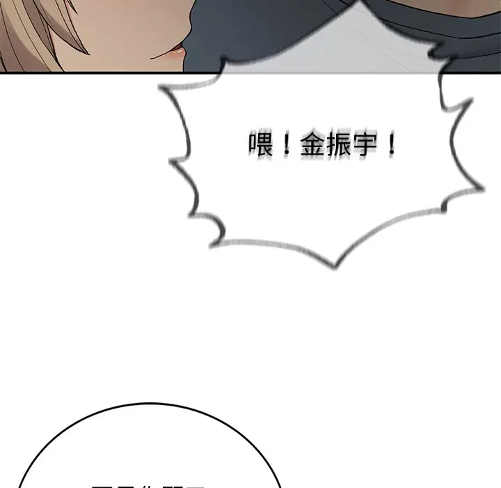 漫画《返乡后的春天》第5话第116张图