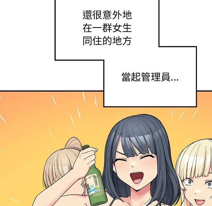 漫画《返乡后的春天》第5话第19张图