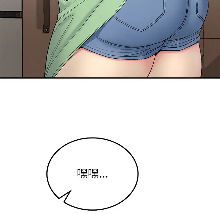 漫画《返乡后的春天》第5话第38张图