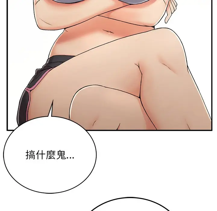 漫画《返乡后的春天》第5话第52张图