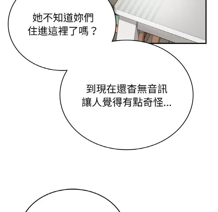 漫画《返乡后的春天》第6话第100张图