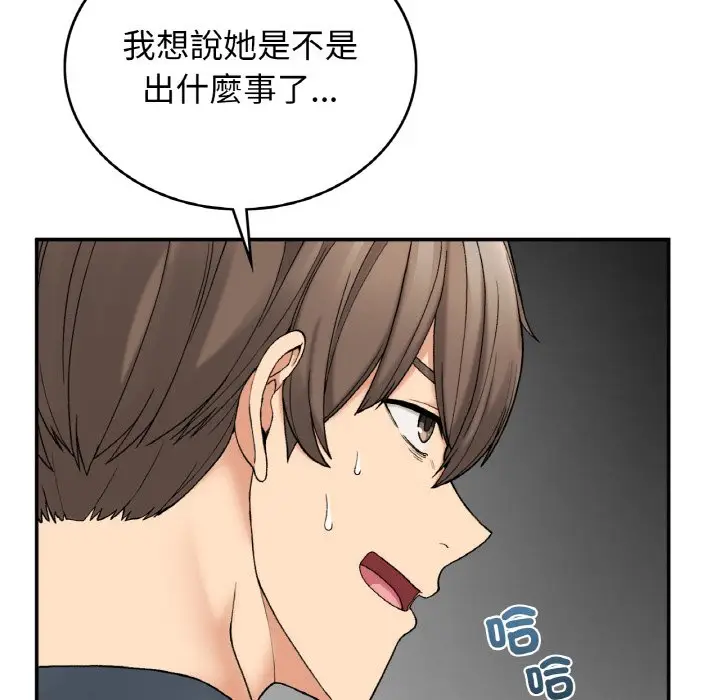 漫画《返乡后的春天》第6话第101张图