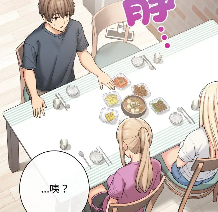 漫画《返乡后的春天》第6话第103张图