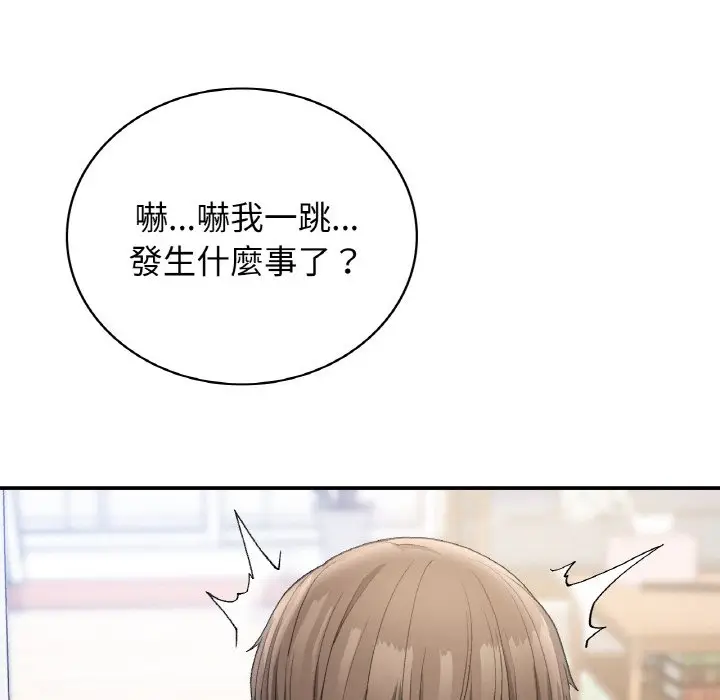 漫画《返乡后的春天》第6话第11张图