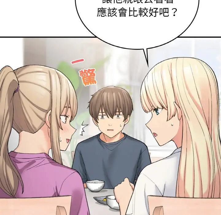 漫画《返乡后的春天》第6话第110张图