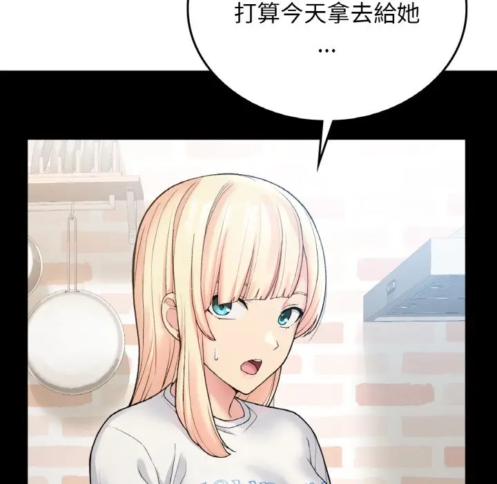 漫画《返乡后的春天》第6话第119张图