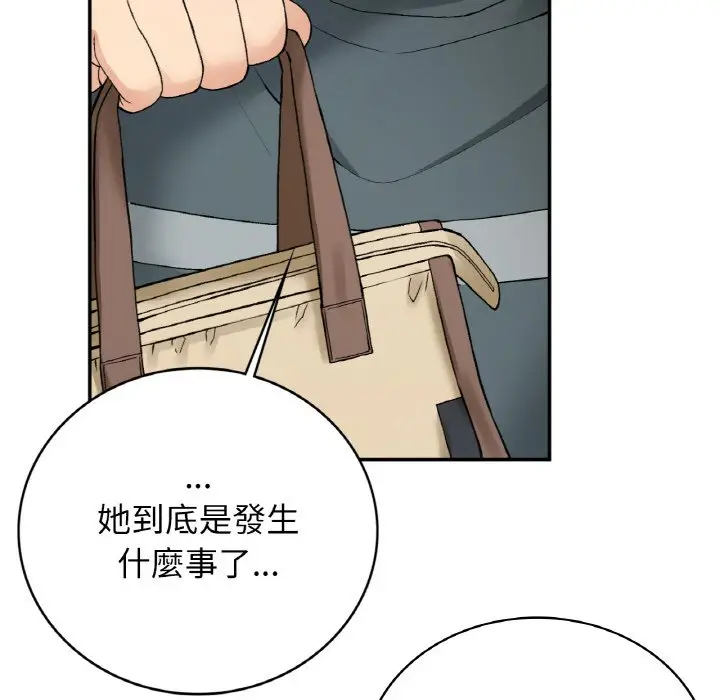 漫画《返乡后的春天》第6话第122张图