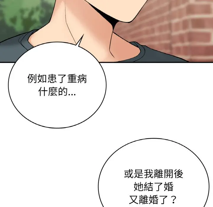 漫画《返乡后的春天》第6话第124张图