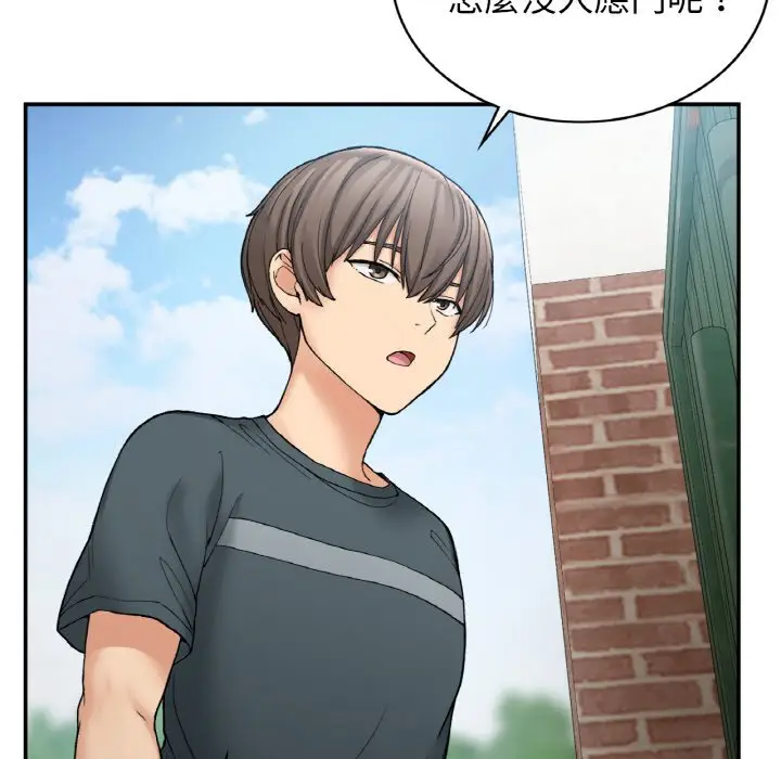 漫画《返乡后的春天》第6话第127张图