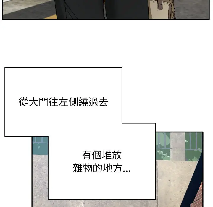 漫画《返乡后的春天》第6话第132张图