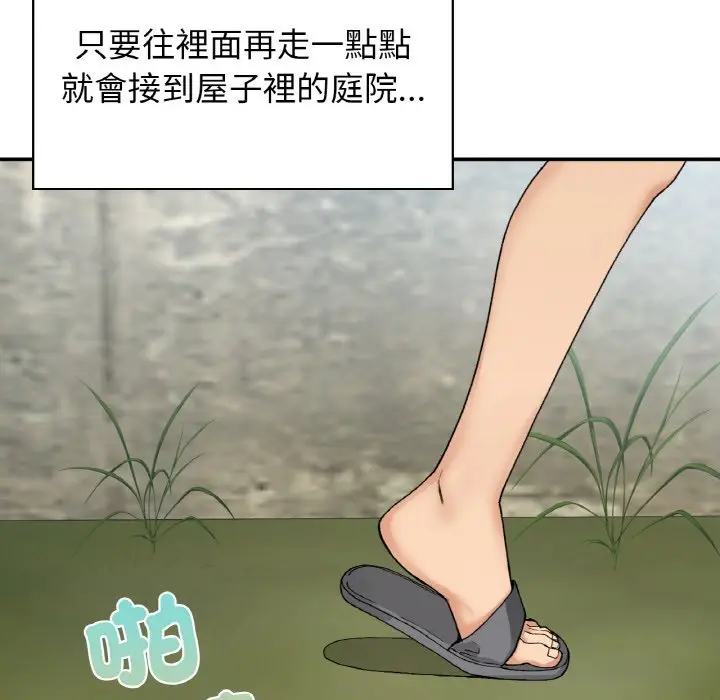 漫画《返乡后的春天》第6话第136张图