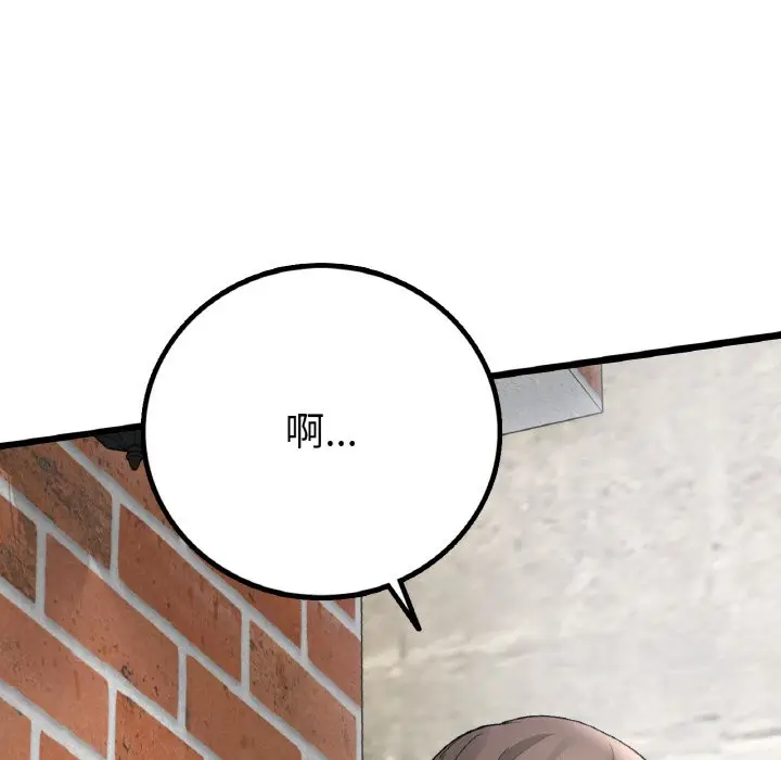 漫画《返乡后的春天》第6话第158张图