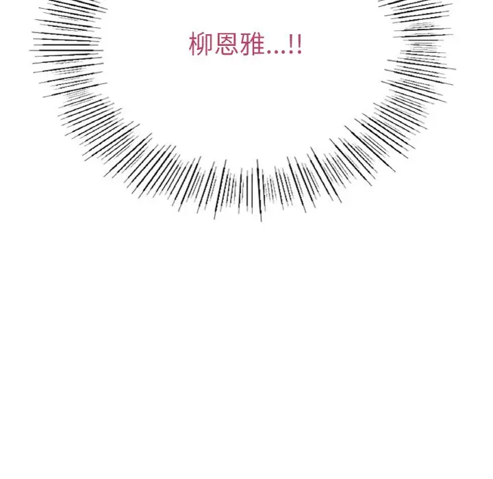 漫画《返乡后的春天》第6话第17张图