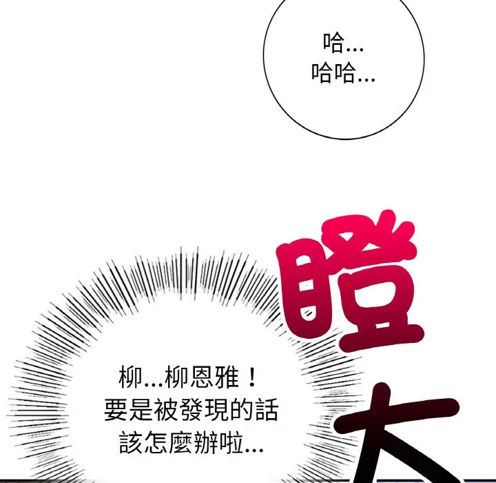 漫画《返乡后的春天》第6话第25张图
