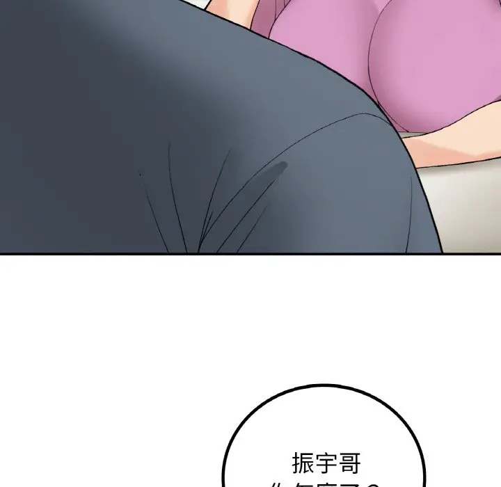 漫画《返乡后的春天》第6话第27张图