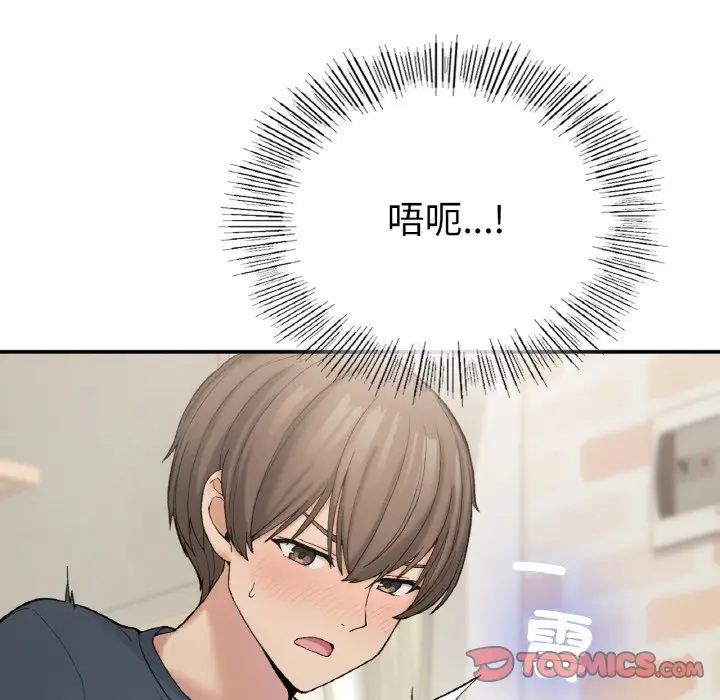 漫画《返乡后的春天》第6话第30张图