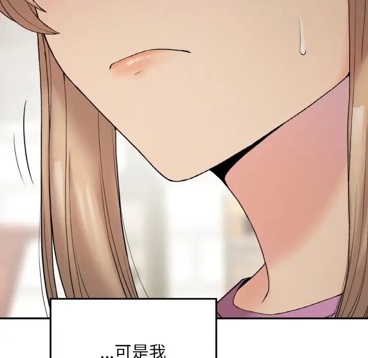 漫画《返乡后的春天》第6话第35张图