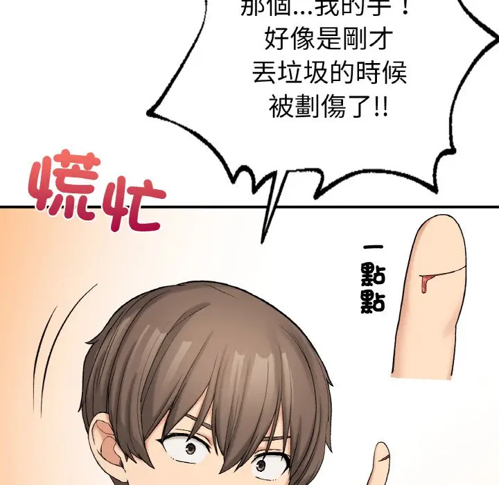 漫画《返乡后的春天》第6话第44张图