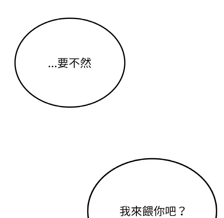 漫画《返乡后的春天》第6话第51张图
