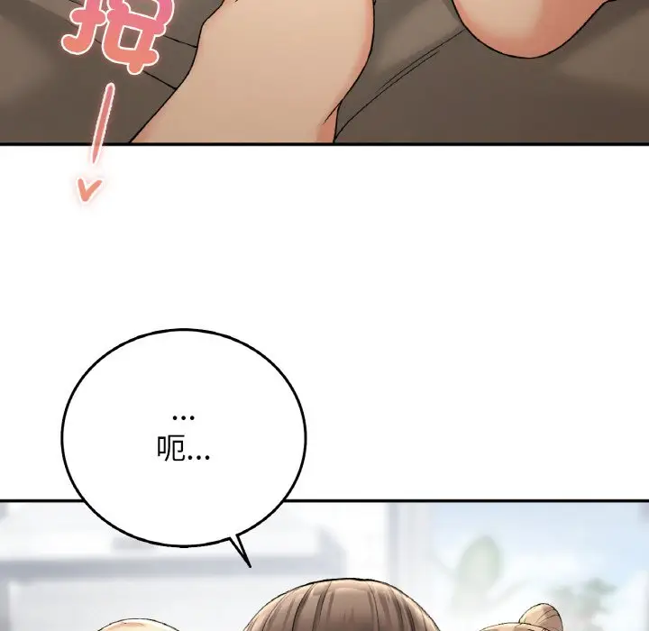 漫画《返乡后的春天》第6话第62张图