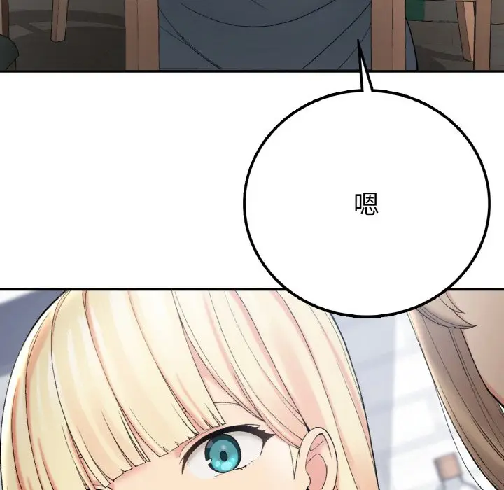漫画《返乡后的春天》第6话第64张图