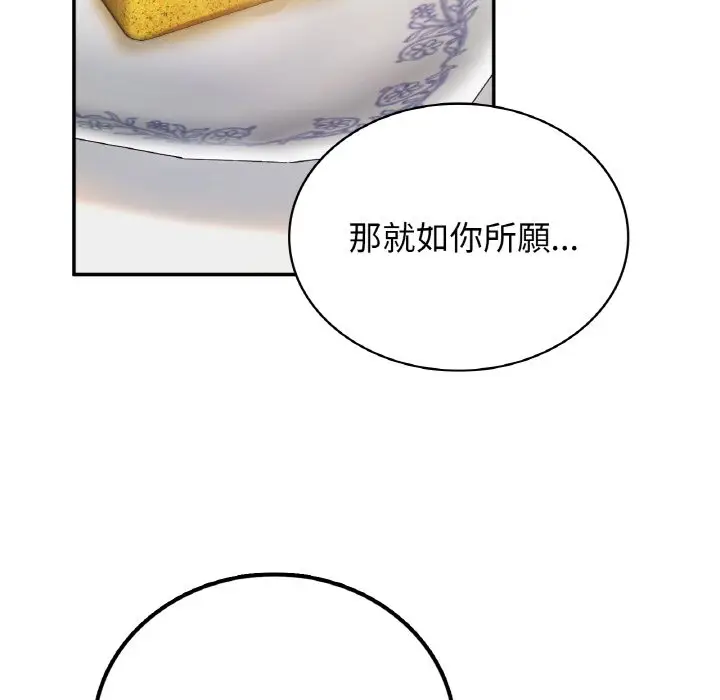 漫画《返乡后的春天》第6话第69张图