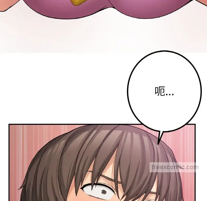漫画《返乡后的春天》第6话第72张图