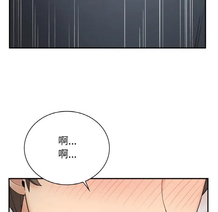 漫画《返乡后的春天》第6话第74张图