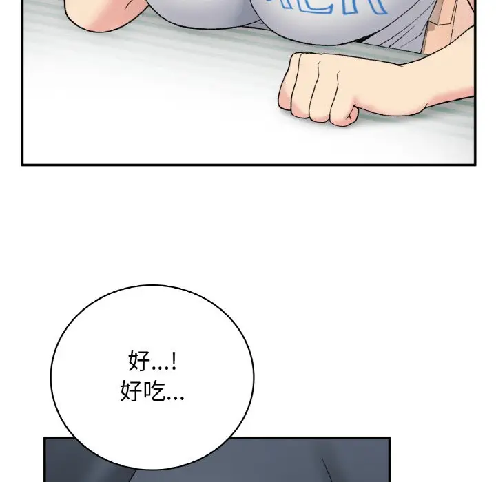 漫画《返乡后的春天》第6话第79张图